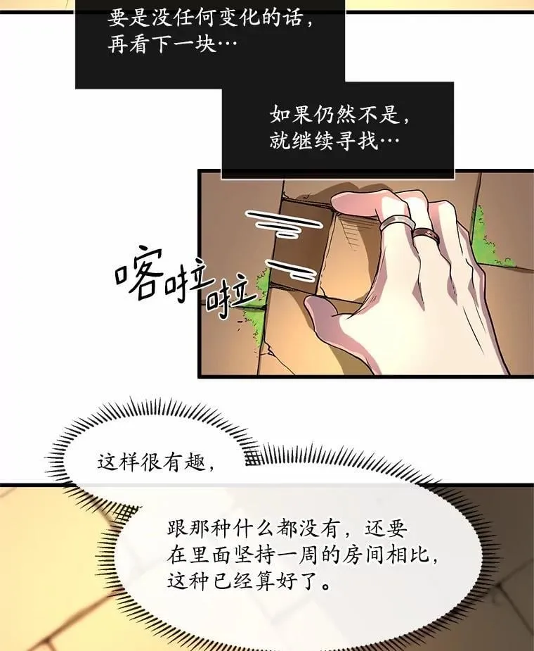 12.秘密房间77