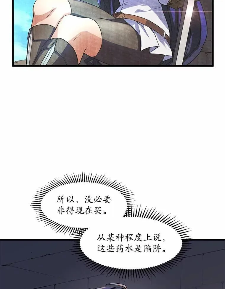 7.遭遇围堵54