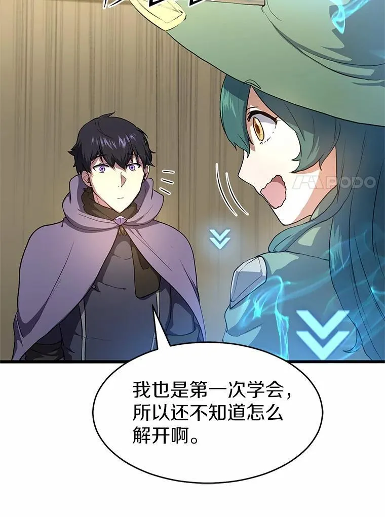 56.朋友的背叛91