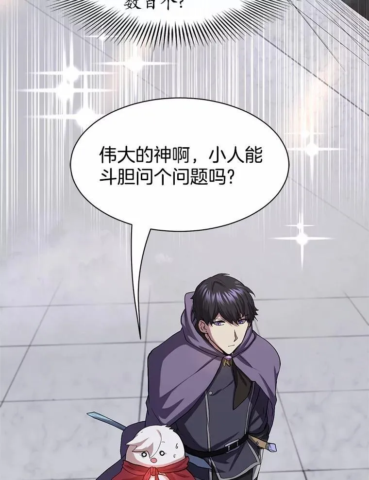 50.进入神殿42