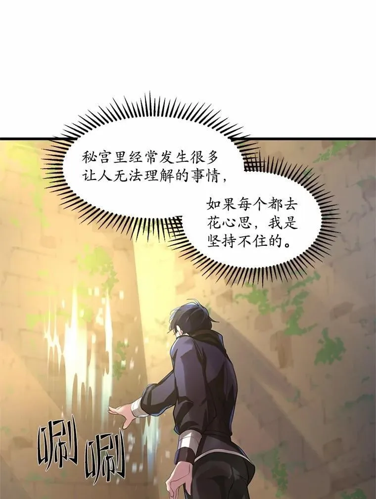 8.短暂的休息111