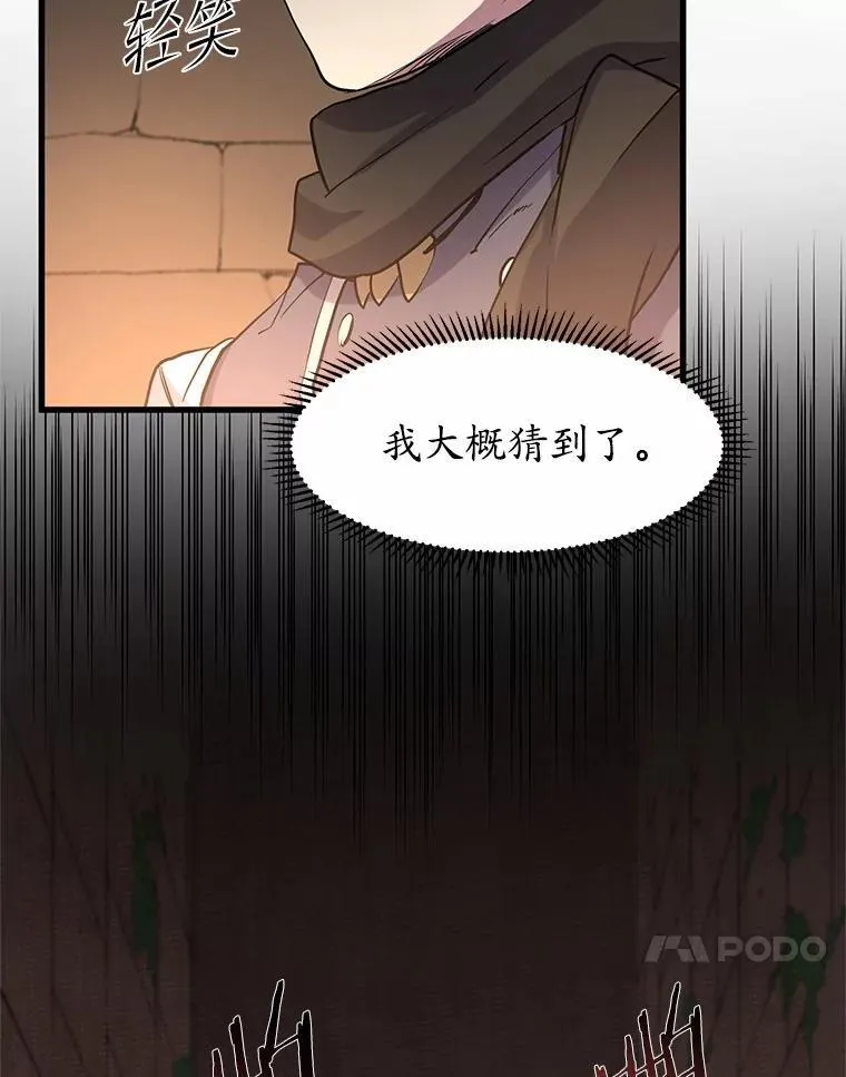 28.前世的“故人”60