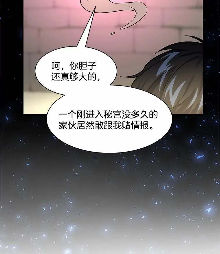 19.吵闹的同行者113