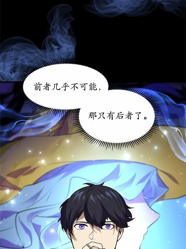 23.我要杀了你82