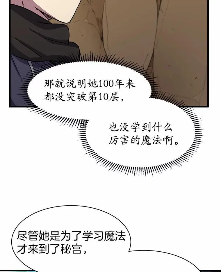 28.前世的“故人”12
