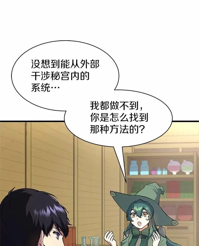 46.技能强化52