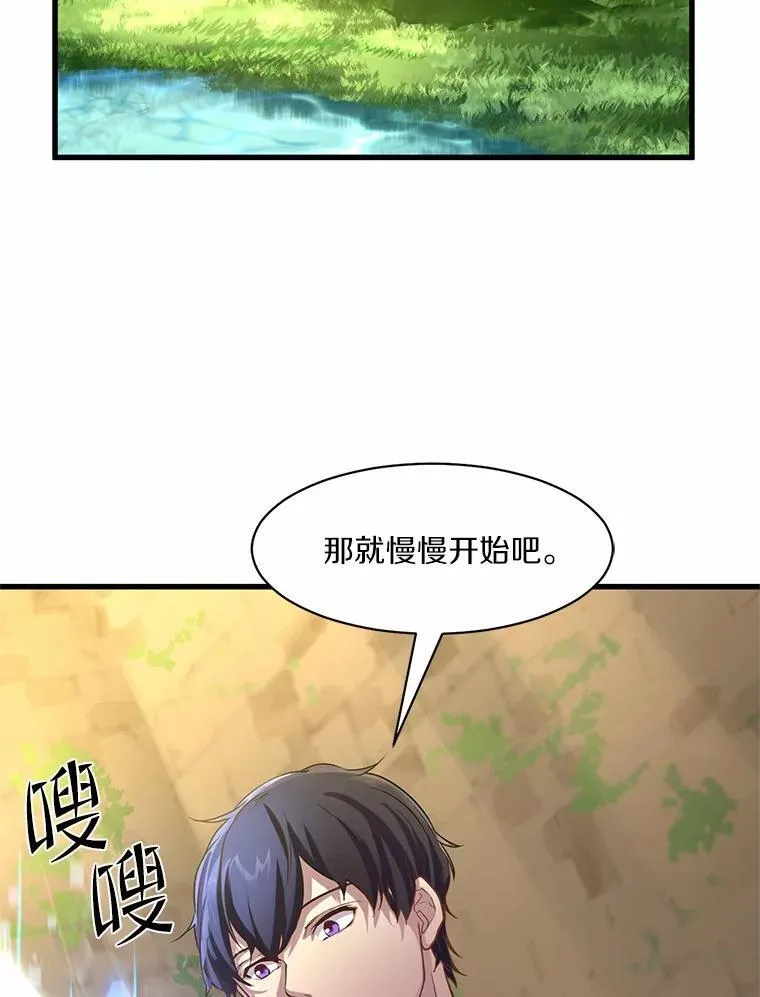 8.短暂的休息65