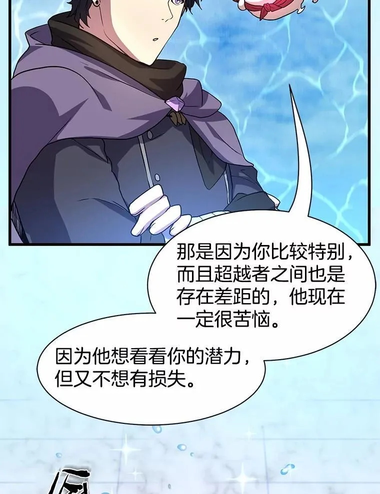 34.小气鬼的考验113