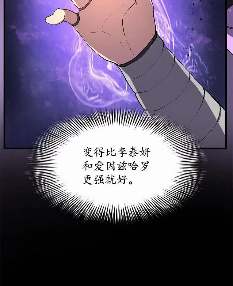 50.进入神殿97