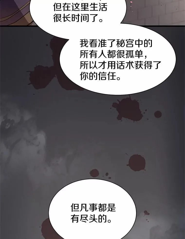 47.背后的真相89