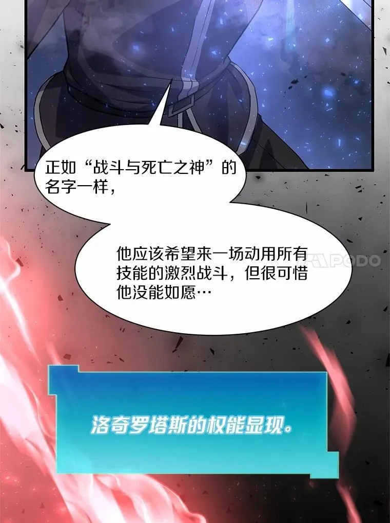 16.发现祭坛105