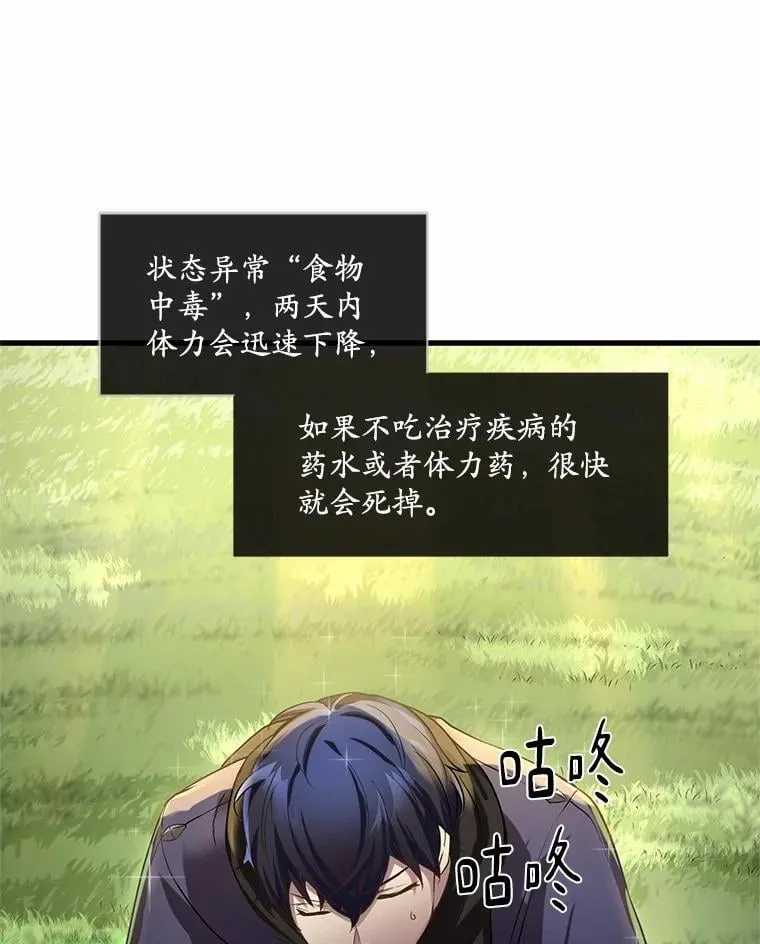 8.短暂的休息74