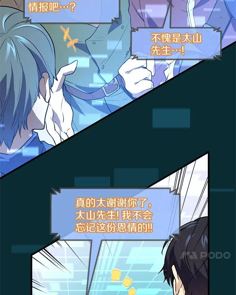 20.哥布林的陷阱110