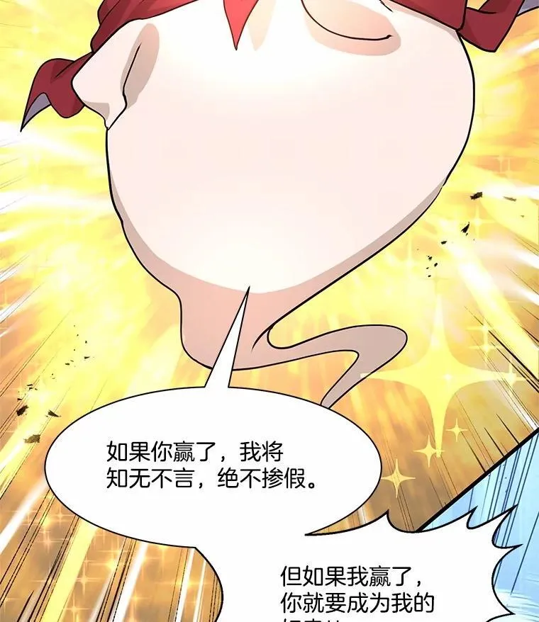 19.吵闹的同行者115