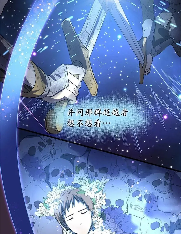 22.神的来历81