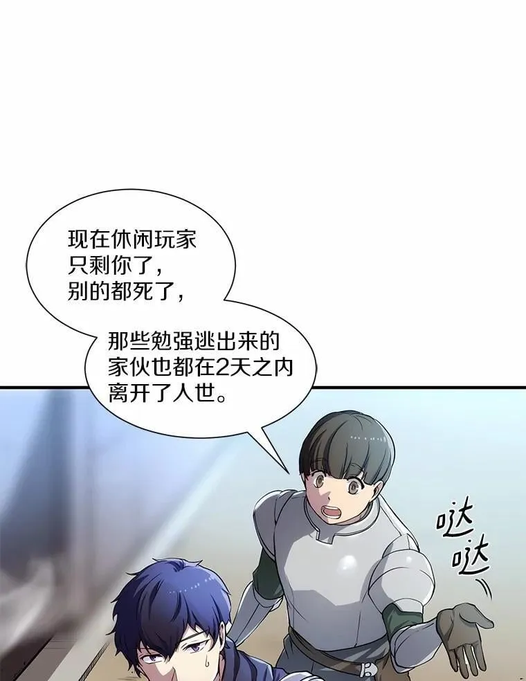 1.幸存之人51