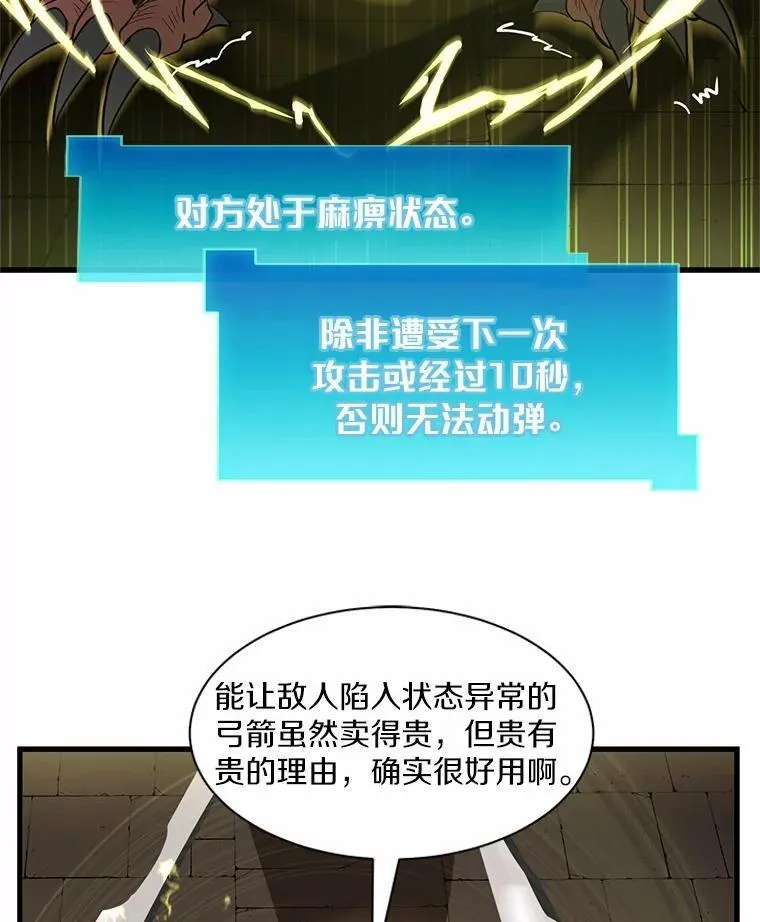 14.反制成功27