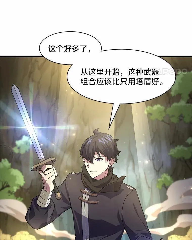 16.发现祭坛34