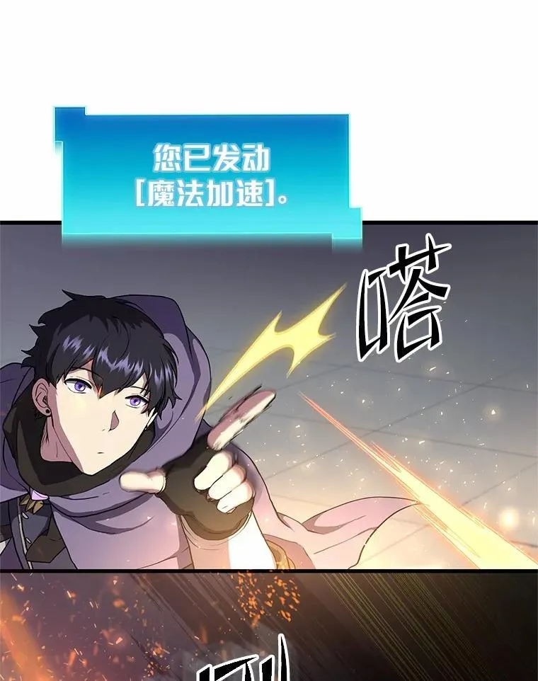 46.技能强化95