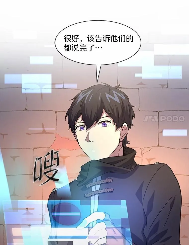 18.支线任务开始！81