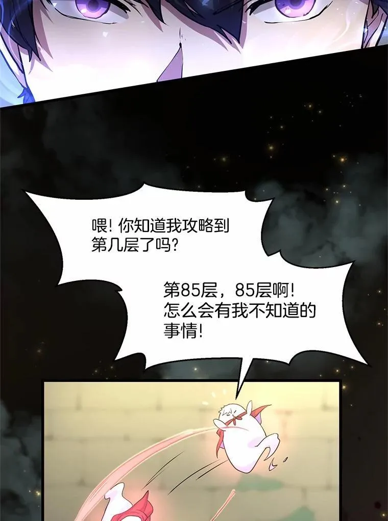19.吵闹的同行者108