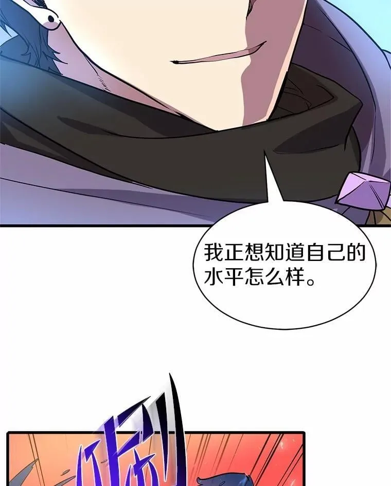 34.小气鬼的考验88