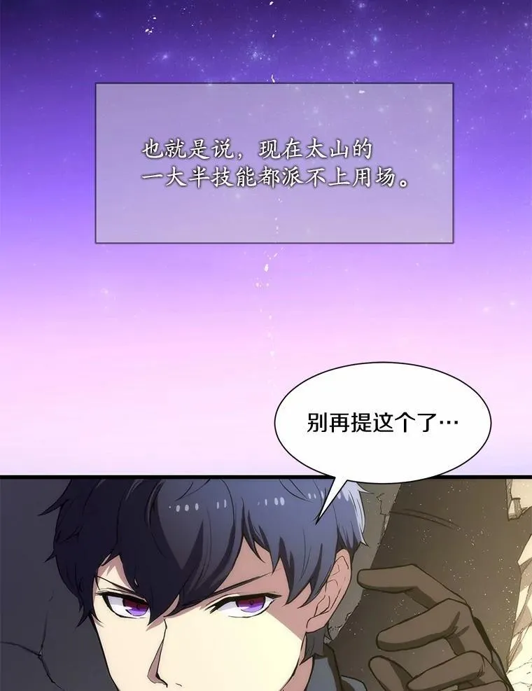 2.怪物来袭68