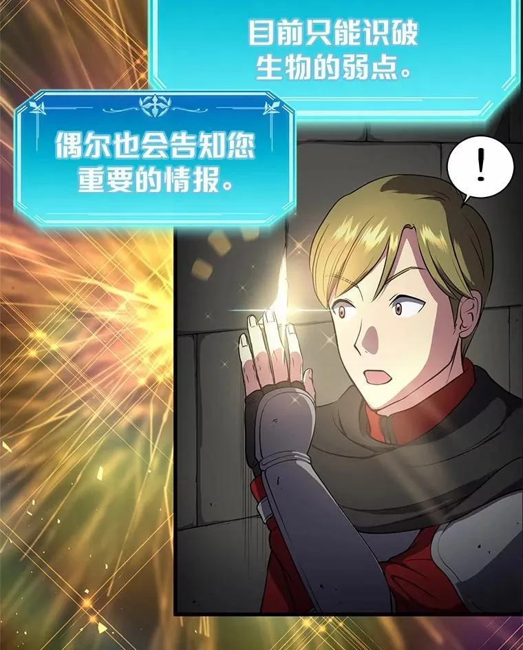 46.技能强化19