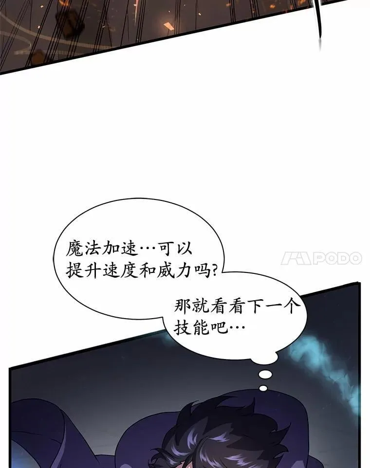 46.技能强化99