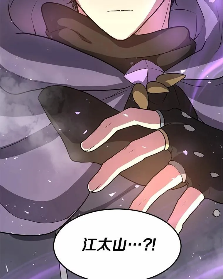 41.臭虫51