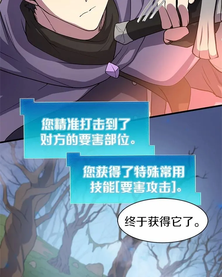 31.绝对攻击无效53