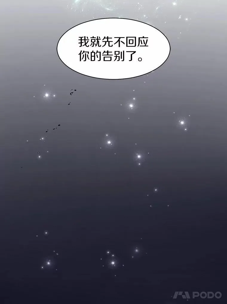 36.未回应的告别116