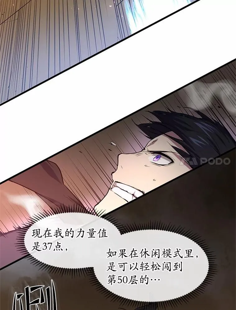 24.绝对不被打倒17