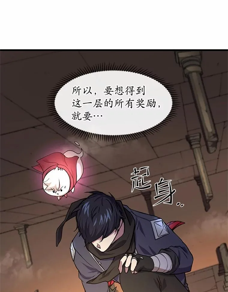24.绝对不被打倒63