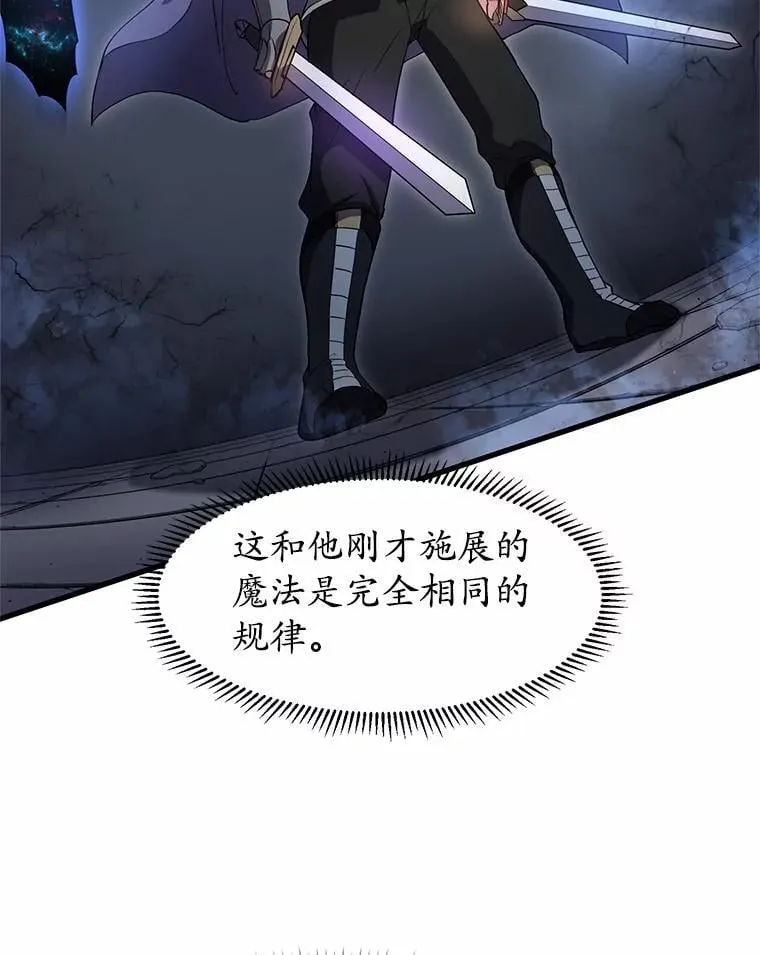 55.黑魔法79