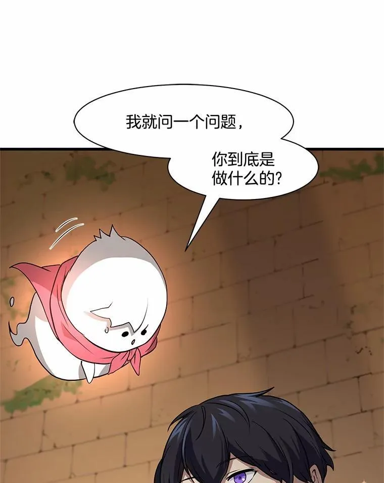 20.哥布林的陷阱81