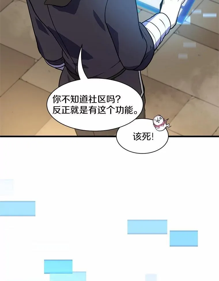 20.哥布林的陷阱92