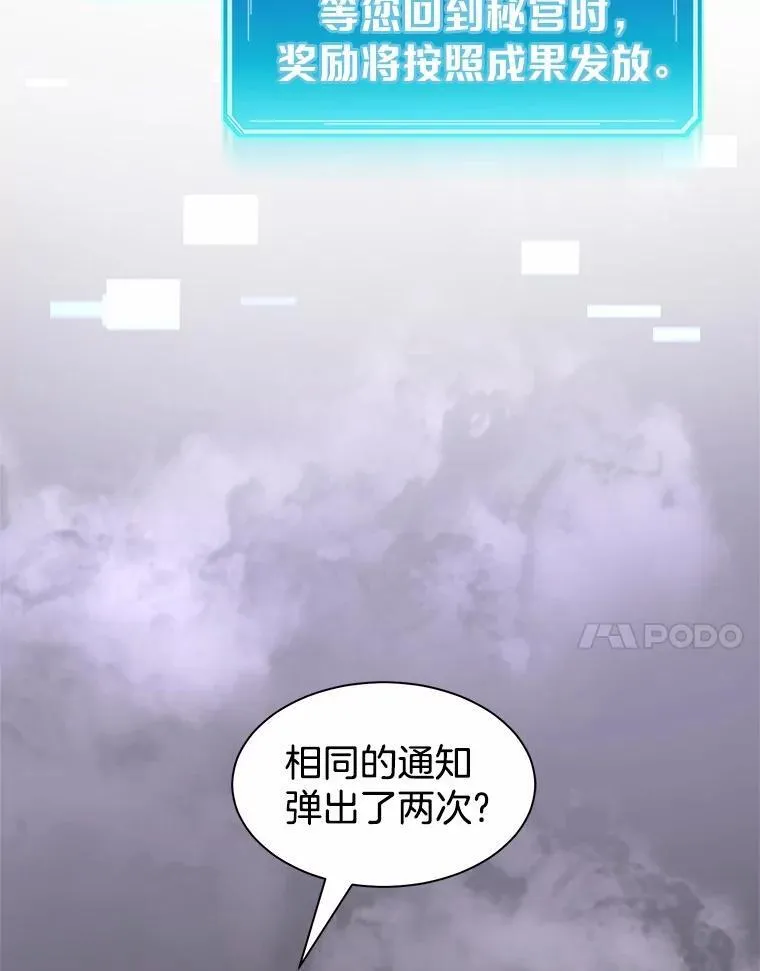 45.回到秘宫56