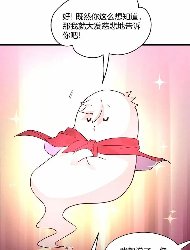19.吵闹的同行者76