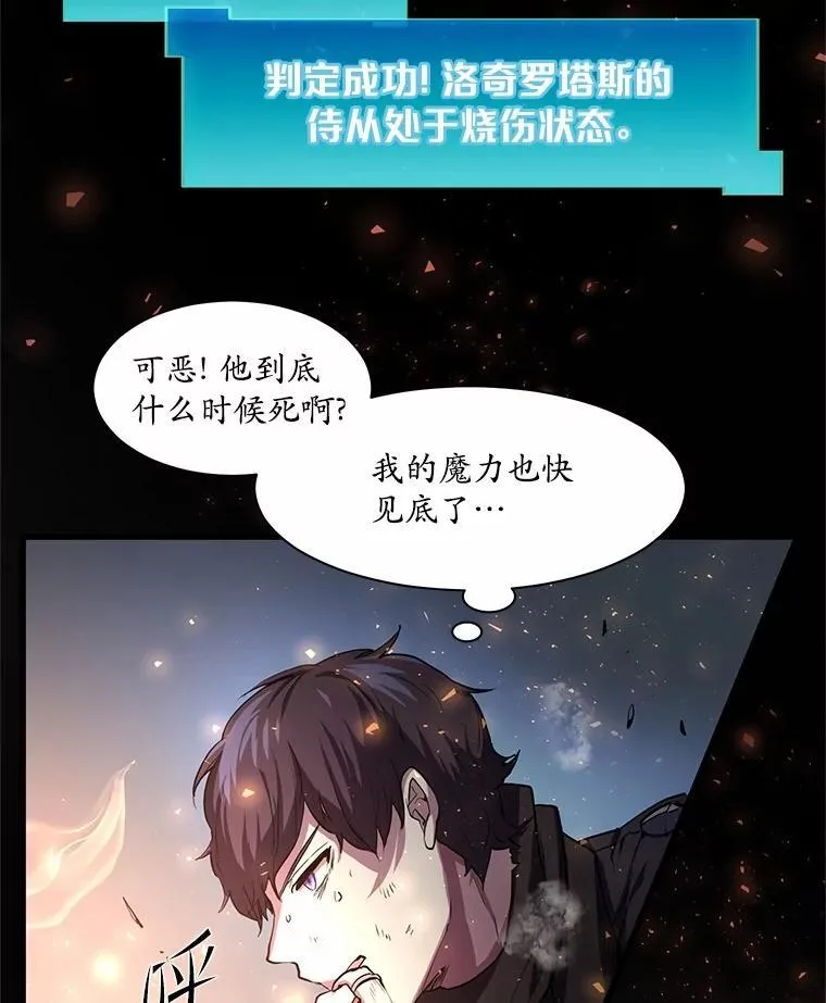 17.不一般的侍从59