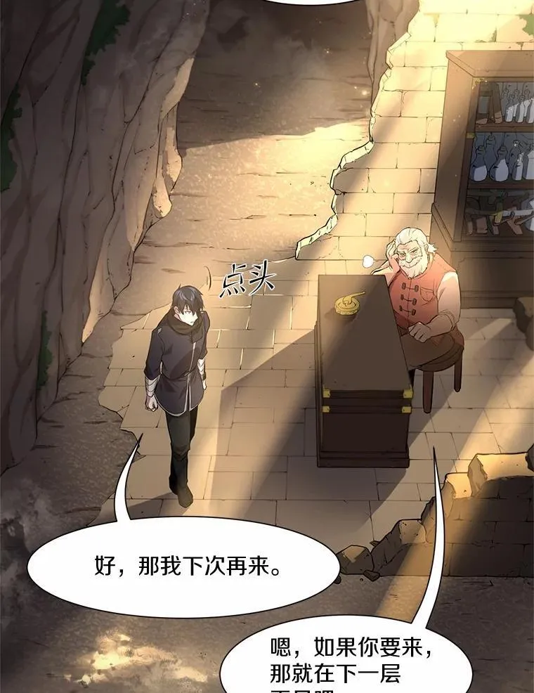 18.支线任务开始！49