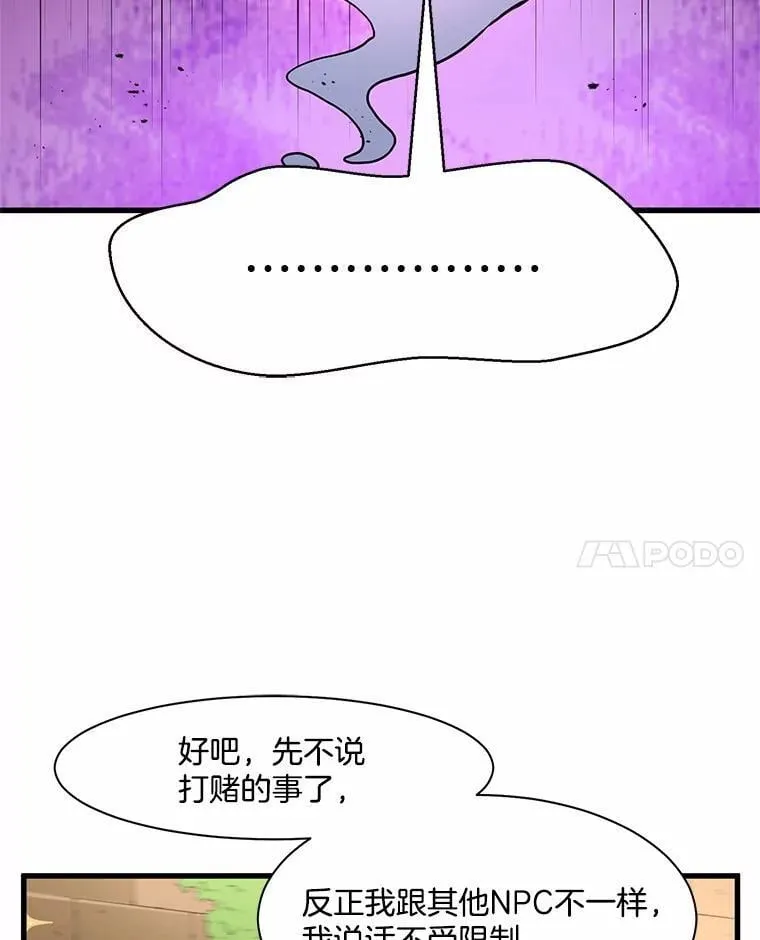 20.哥布林的陷阱26