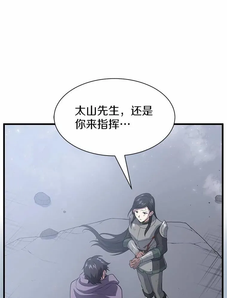 45.回到秘宫90