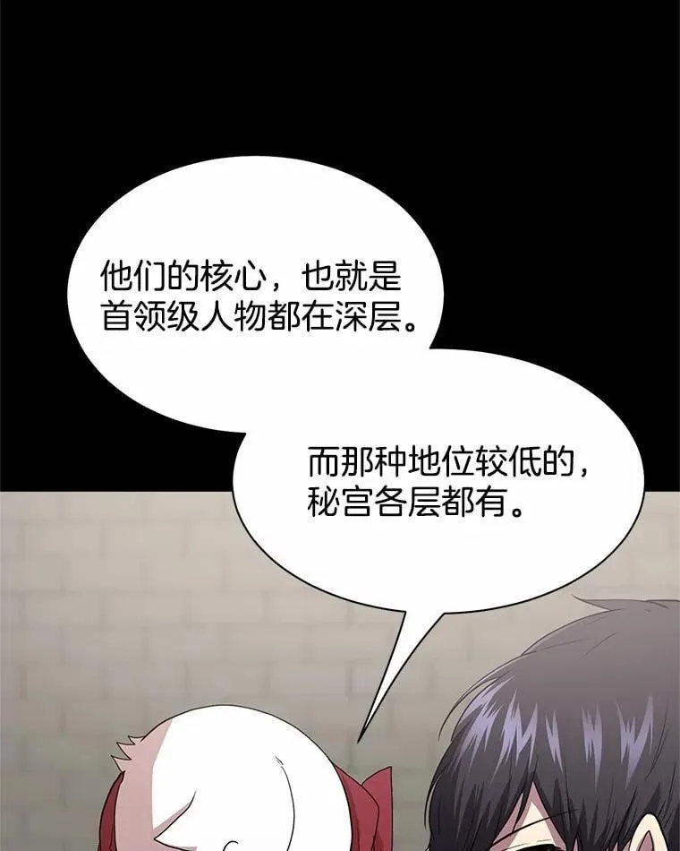 48.选择之神12