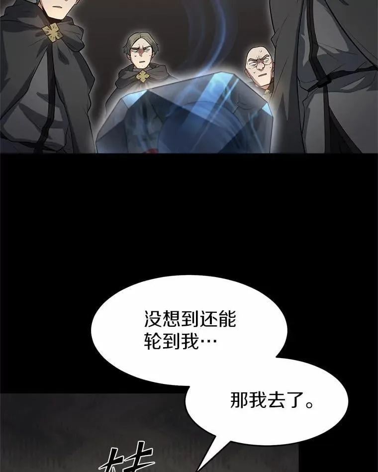 54.势如破竹39