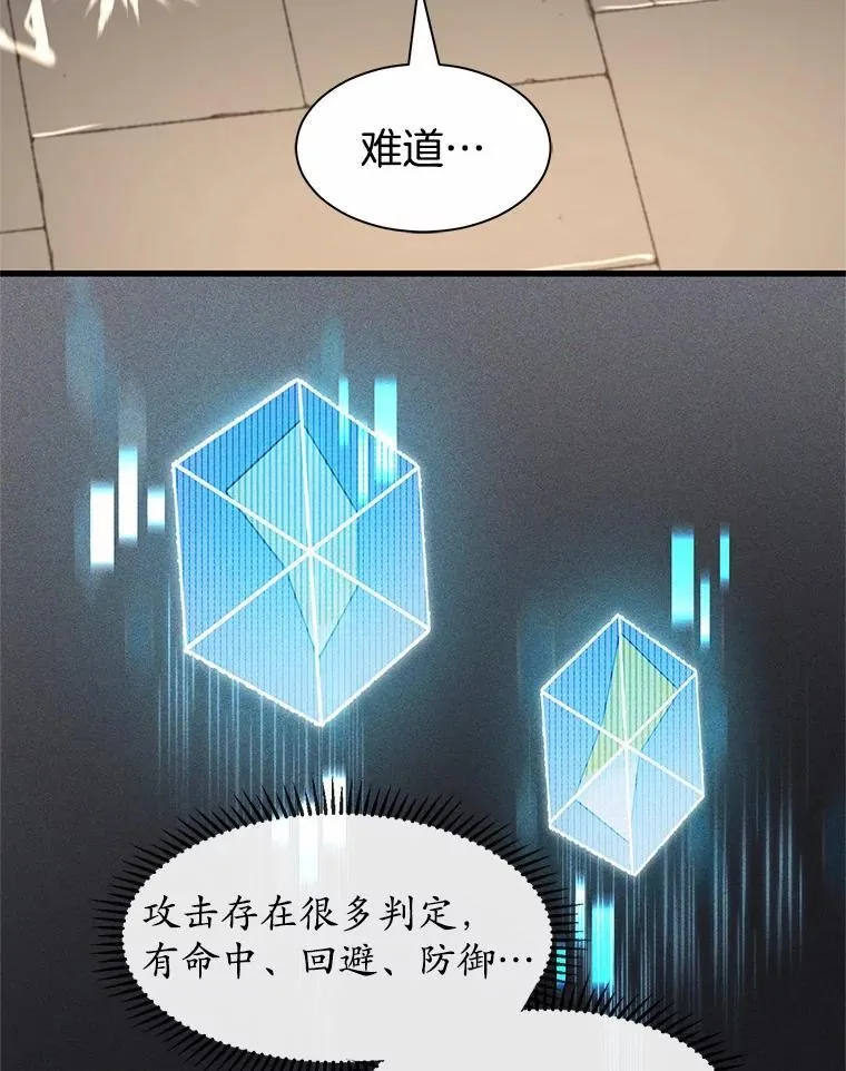 31.绝对攻击无效28