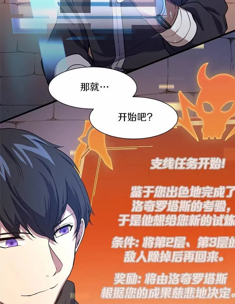 18.支线任务开始！82