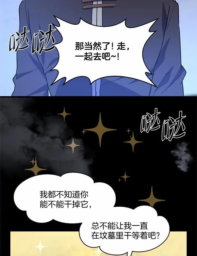 19.吵闹的同行者64
