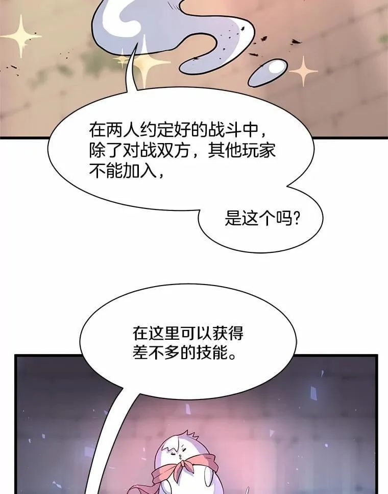 20.哥布林的陷阱8