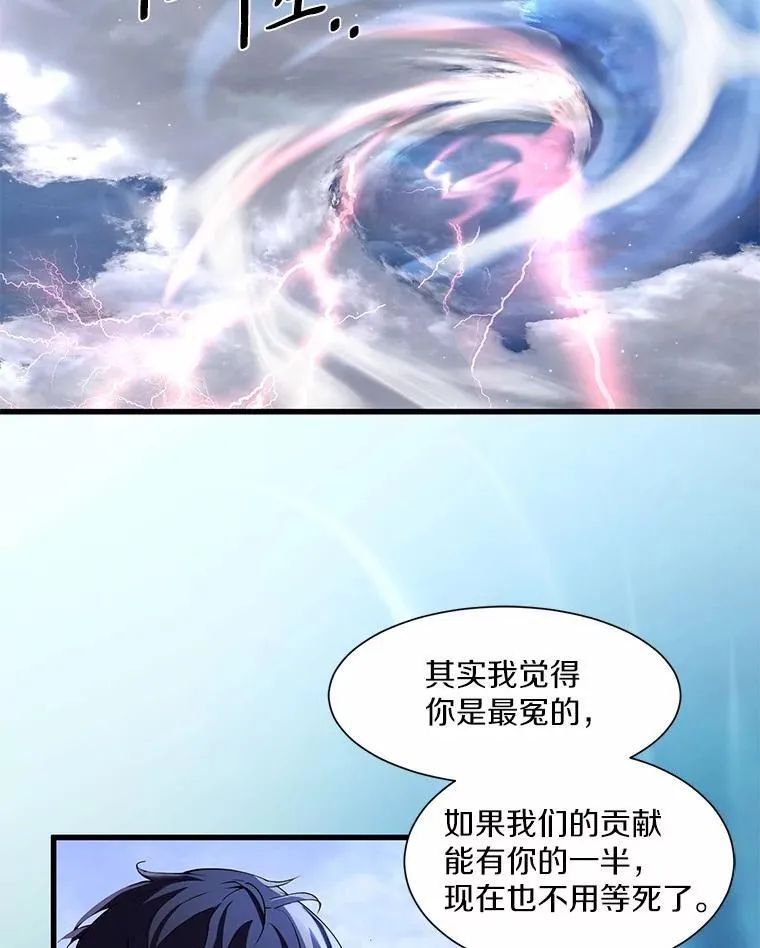 2.怪物来袭103